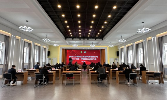 小康龙江召开2023年第一季度员工述职大会86.jpg